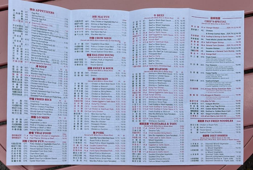 Great East Spring Roll 2 上海春卷2